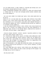 한국조폐공사 R&D_전임연구(화공) 자기소개서 지원서와 면접-3