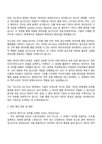 이노션 데이터 엔지니어(AD-TECH) 자기소개서 지원서와 2025면접자료-2