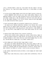 이노션 데이터 엔지니어(AD-TECH) 자기소개서 지원서와 2025면접자료-3