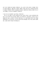 이노션 데이터 엔지니어(AD-TECH) 자기소개서 지원서와 2025면접자료-4