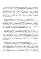 하나자산신탁 공통부문(부동산금융) 2025면접족보, 1분 자기소개, 면접기출-2