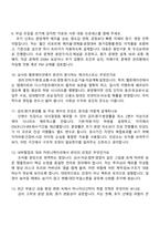 하나자산신탁 공통부문(부동산금융) 2025면접족보, 1분 자기소개, 면접기출-4