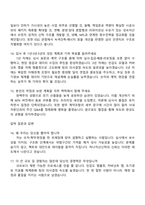 하나자산신탁 공통부문(부동산금융) 2025면접족보, 1분 자기소개, 면접기출-5