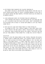 하나자산신탁 공통부문(부동산금융) 2025면접족보, 1분 자기소개, 면접기출-6