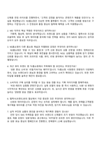2025 NS홈쇼핑 TV MD(뷰티) 면접족보, 1분 자기소개, 압박면접, 면접질문 및 답변-2