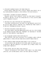 2025 NS홈쇼핑 TV MD(뷰티) 면접족보, 1분 자기소개, 압박면접, 면접질문 및 답변-3