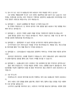 2025 NS홈쇼핑 TV MD(뷰티) 면접족보, 1분 자기소개, 압박면접, 면접질문 및 답변-4