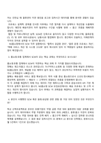 2025 NS홈쇼핑 SCM(공급망관리) 직무 면접족보, 면접기출-3