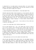 2025 NS홈쇼핑 SCM(공급망관리) 직무 면접족보, 면접기출-4