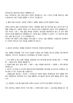 2025 NS홈쇼핑 SCM(공급망관리) 직무 면접족보, 면접기출-5