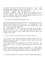 2025 NS홈쇼핑 SCM(공급망관리) 직무 면접족보, 면접기출-6