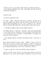 2025 NS홈쇼핑 SCM(공급망관리) 직무 면접족보, 면접기출-8