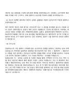 2025 NS홈쇼핑 SCM(공급망관리) 직무 면접족보, 면접기출-9