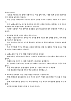 NS홈쇼핑 재무·회계 직무 2025면접족보, 2025면접기출-2