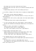 NS홈쇼핑 재무·회계 직무 2025면접족보, 2025면접기출-4