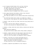 NS홈쇼핑 재무·회계 직무 2025면접족보, 2025면접기출-5