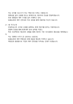 NS홈쇼핑 재무·회계 직무 2025면접족보, 2025면접기출-6