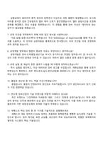 2025 세메스 공정개발 직무 면접족보, 면접기출문제, 1분 자기소개, 압박면접, 면접질문 및 답변-3