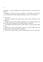 2025 세메스 공정개발 직무 면접족보, 면접기출문제, 1분 자기소개, 압박면접, 면접질문 및 답변-5