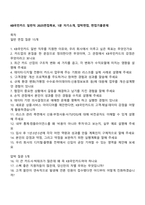 KB국민카드 일반직 2025면접족보, 1분 자기소개, 압박면접, 면접기출문제-1
