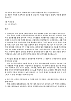 KB국민카드 일반직 2025면접족보, 1분 자기소개, 압박면접, 면접기출문제-2