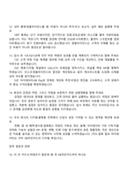 KB국민카드 일반직 2025면접족보, 1분 자기소개, 압박면접, 면접기출문제-5