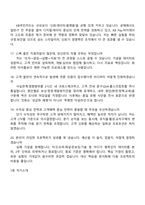 KB국민카드 일반직 2025면접족보, 1분 자기소개, 압박면접, 면접기출문제-6