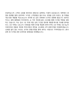 KB국민카드 일반직 2025면접족보, 1분 자기소개, 압박면접, 면접기출문제-7