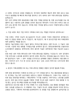 현대오토에버(PRMarketing Communication-PR담당) 2025면접족보, 1분 자기소개, 면접질문 및 답변-3