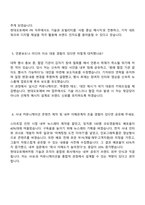 현대오토에버(PRMarketing Communication-PR담당) 2025면접족보, 1분 자기소개, 면접질문 및 답변-4