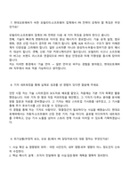 현대오토에버(PRMarketing Communication-PR담당) 2025면접족보, 1분 자기소개, 면접질문 및 답변-5