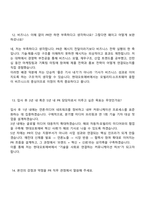 현대오토에버(PRMarketing Communication-PR담당) 2025면접족보, 1분 자기소개, 면접질문 및 답변-7