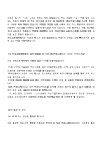 현대오토에버(PRMarketing Communication-PR담당) 2025면접족보, 1분 자기소개, 면접질문 및 답변-8