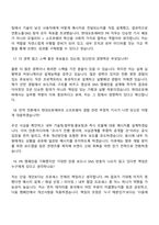 현대오토에버(PRMarketing Communication-PR담당) 2025면접족보, 1분 자기소개, 면접질문 및 답변-9