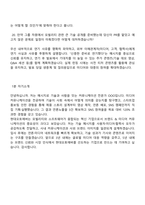 현대오토에버(PRMarketing Communication-PR담당) 2025면접족보, 1분 자기소개, 면접질문 및 답변-10