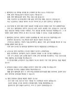 현대오토에버 [경영지원] Cooperation_노무도급 기획·운영 직무 2025면접족보-3