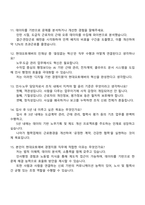 현대오토에버 [경영지원] Cooperation_노무도급 기획·운영 직무 2025면접족보-4