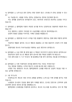 현대오토에버 [경영지원] Cooperation_노무도급 기획·운영 직무 2025면접족보-5