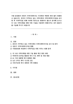 지방 분권화가 되면서 지역사회복지는 지자체의 역량에 따라 많이 변화하고 있습니다. 본인이 거주하고 있는 지역사회의 지역사회복지사업을 조사한 후 지역주민을 위해 어떠한 방식으로 변화되어 왔는지 분석해 보시고 더 나은 지역사회를 위해 어떤 기술을 사용하여 변화시키는 것이 좋은지를 기술해 주시기 바랍니다.-1