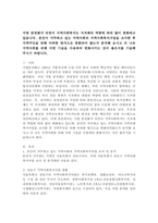 지방 분권화가 되면서 지역사회복지는 지자체의 역량에 따라 많이 변화하고 있습니다. 본인이 거주하고 있는 지역사회의 지역사회복지사업을 조사한 후 지역주민을 위해 어떠한 방식으로 변화되어 왔는지 분석해 보시고 더 나은 지역사회를 위해 어떤 기술을 사용하여 변화시키는 것이 좋은지를 기술해 주시기 바랍니다.-2