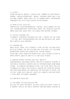 지방 분권화가 되면서 지역사회복지는 지자체의 역량에 따라 많이 변화하고 있습니다. 본인이 거주하고 있는 지역사회의 지역사회복지사업을 조사한 후 지역주민을 위해 어떠한 방식으로 변화되어 왔는지 분석해 보시고 더 나은 지역사회를 위해 어떤 기술을 사용하여 변화시키는 것이 좋은지를 기술해 주시기 바랍니다.-3
