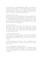 지방 분권화가 되면서 지역사회복지는 지자체의 역량에 따라 많이 변화하고 있습니다. 본인이 거주하고 있는 지역사회의 지역사회복지사업을 조사한 후 지역주민을 위해 어떠한 방식으로 변화되어 왔는지 분석해 보시고 더 나은 지역사회를 위해 어떤 기술을 사용하여 변화시키는 것이 좋은지를 기술해 주시기 바랍니다.-4