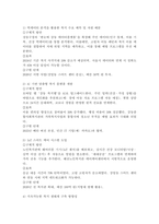 지방 분권화가 되면서 지역사회복지는 지자체의 역량에 따라 많이 변화하고 있습니다. 본인이 거주하고 있는 지역사회의 지역사회복지사업을 조사한 후 지역주민을 위해 어떠한 방식으로 변화되어 왔는지 분석해 보시고 더 나은 지역사회를 위해 어떤 기술을 사용하여 변화시키는 것이 좋은지를 기술해 주시기 바랍니다.-5
