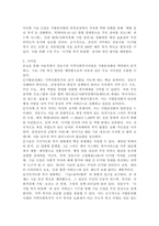 지방 분권화가 되면서 지역사회복지는 지자체의 역량에 따라 많이 변화하고 있습니다. 본인이 거주하고 있는 지역사회의 지역사회복지사업을 조사한 후 지역주민을 위해 어떠한 방식으로 변화되어 왔는지 분석해 보시고 더 나은 지역사회를 위해 어떤 기술을 사용하여 변화시키는 것이 좋은지를 기술해 주시기 바랍니다.-6