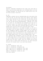 지방 분권화가 되면서 지역사회복지는 지자체의 역량에 따라 많이 변화하고 있습니다. 본인이 거주하고 있는 지역사회의 지역사회복지사업을 조사한 후 지역주민을 위해 어떠한 방식으로 변화되어 왔는지 분석해 보시고 더 나은 지역사회를 위해 어떤 기술을 사용하여 변화시키는 것이 좋은지를 기술해 주시기 바랍니다.-7