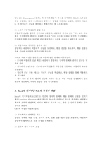 Ellis의 합리적 정서행동치료와 Beck의 인지행동치료의 특성과 과정을 비교하여 기술해 보세요[A+]-3