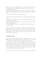 Ellis의 합리적 정서행동치료와 Beck의 인지행동치료의 특성과 과정을 비교하여 기술해 보세요[A+]-4