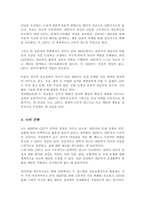 Ellis의 합리적 정서행동치료와 Beck의 인지행동치료의 특성과 과정을 비교하여 기술해 보세요[A+]-5