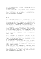 Ellis의 합리적 정서행동치료와 Beck의 인지행동치료의 특성과 과정을 비교하여 기술해 보세요[A+]-6