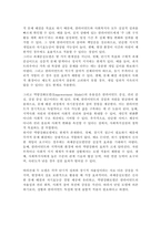 사회복지실천 현장에서 가장 적합한 모델 정신역동모델 심리사회모델 인지행동모델 과제중심모델 역량강화모델 이라고 생각되는 실천 모델 두가지를 비교해보고 해당 모델의 유용성과 한계점에 대해 논하시오-4